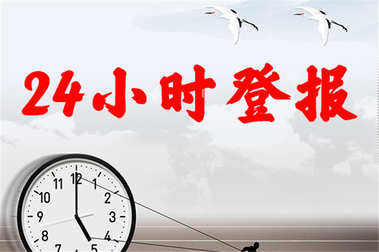 实时发布：贵阳晚报法院公告登报今日公告一览表登报声明