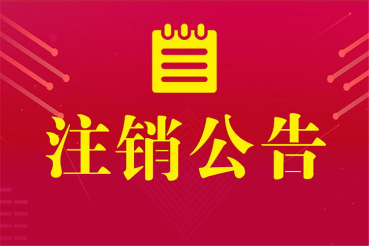 实时发布：贵阳晚报广告部电话今日公告一览表登报声明