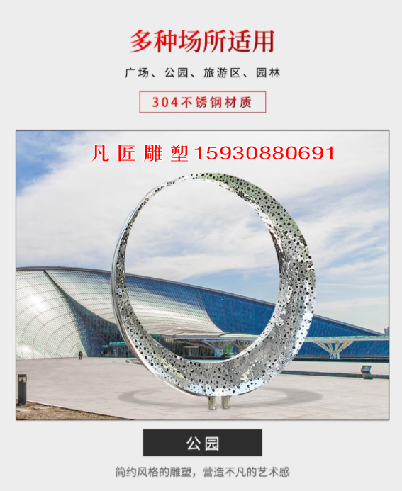 自贡各种不锈钢圆形雕塑制作厂家