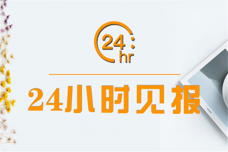 今日实时登报：海南日报减资公告登报操作步骤今日挂失一览表（2023实时发布）