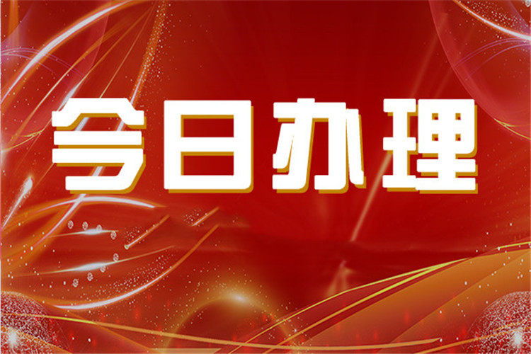 今日在线登报：温州日报购房收据丢失如何办理今日挂失一览表（2023实时更新）