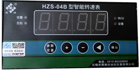 無錫厚德HZS-05型智能轉(zhuǎn)速監(jiān)控儀表