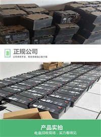 广汉电瓶回收公司  应急电池回收
