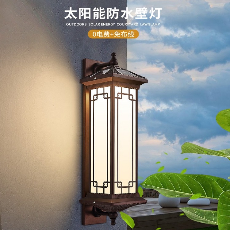 新中式太阳能壁灯 0电费 免布线 防水防雷   大门口外墙 复古款 聚喜壁灯系列