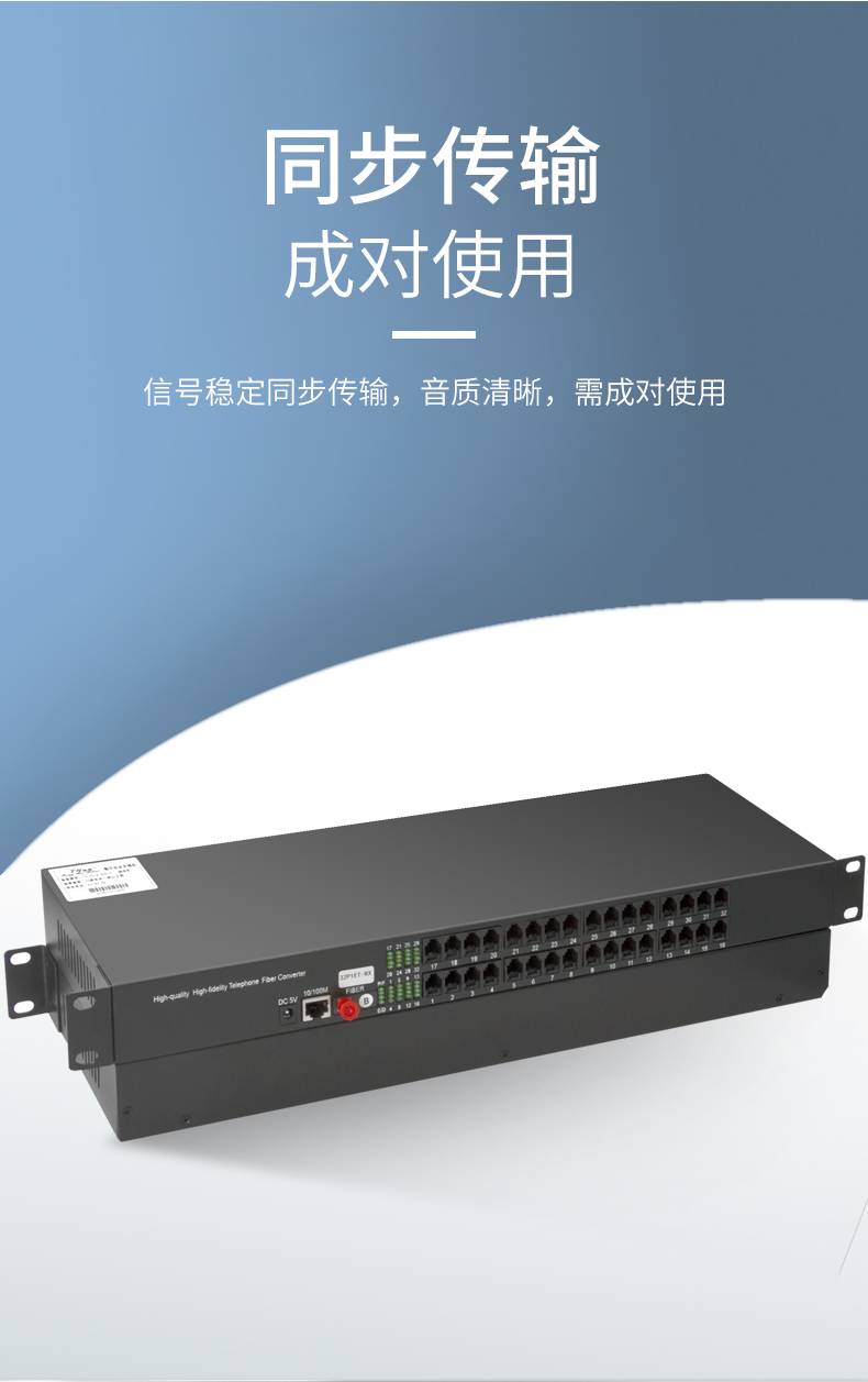 汤湖32路电话光端机加1路网络pcm电话光端机机架式1对