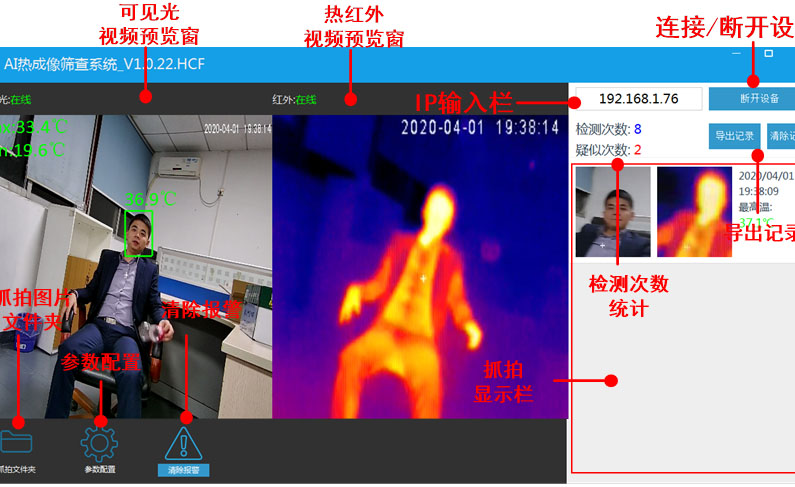 红外热成像仪多人温度检测摄像头双光谱热成像测温筛查摄像机