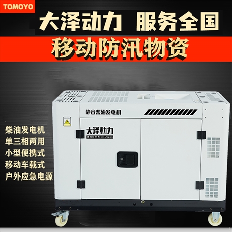 聲音小的10千瓦柴油發(fā)電機(jī)