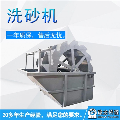 小型洗沙机 轮斗式一体洗砂机