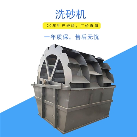洗砂机的价格 大型洗沙机 轮斗洗砂机多少钱