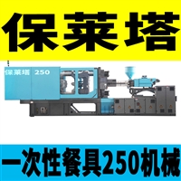 保莱塔外卖餐具加工设备 打包盒生产机械实地考察