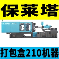 保莱塔一次性外卖打包盒餐具生产机器设备 包装盒211GS机械