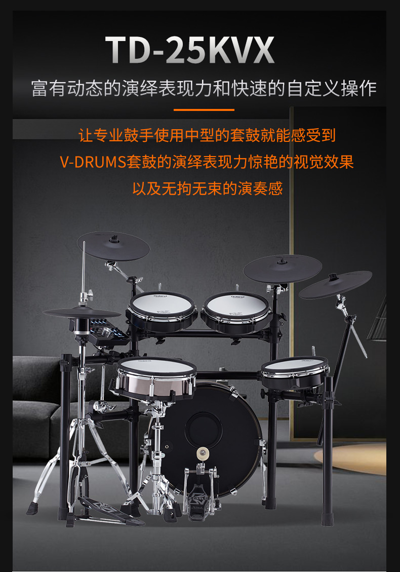 roland罗兰电子鼓td11ktd17kvx07kv旗舰打击板便携式架子鼓