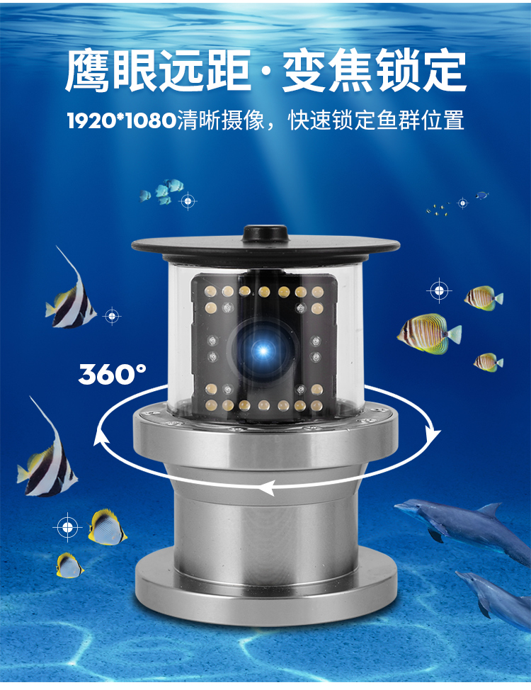 可視高清釣魚水下攝像頭360度旋轉可錄像養殖打窩夜釣