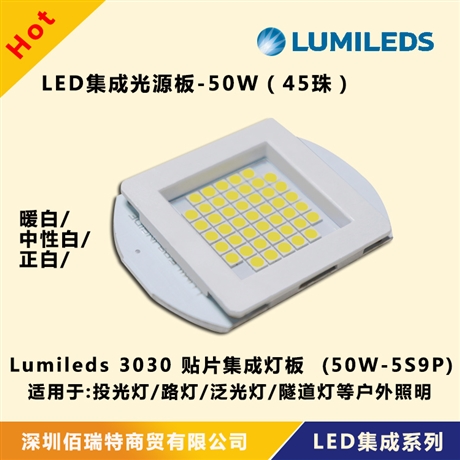 50w高亮户外集成光源板 半成品led改造灯板 投光灯泛光灯光源