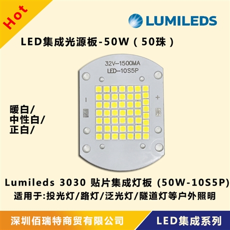 50w方形led集成光源 高亮lumileds3030灯珠50珠贴片灯板
