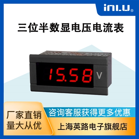 三位半數(shù)顯表頭  上海英路IN2135-PG電子式數(shù)顯電度表 嵌入式安裝