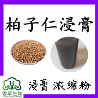 柏子仁浸膏比重1.1-1.3 柏子仁提取液 侧柏籽提取物