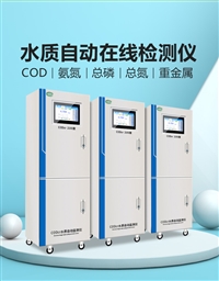 在线总磷分析仪 总氮 氨氮 COD 工业污水源分析