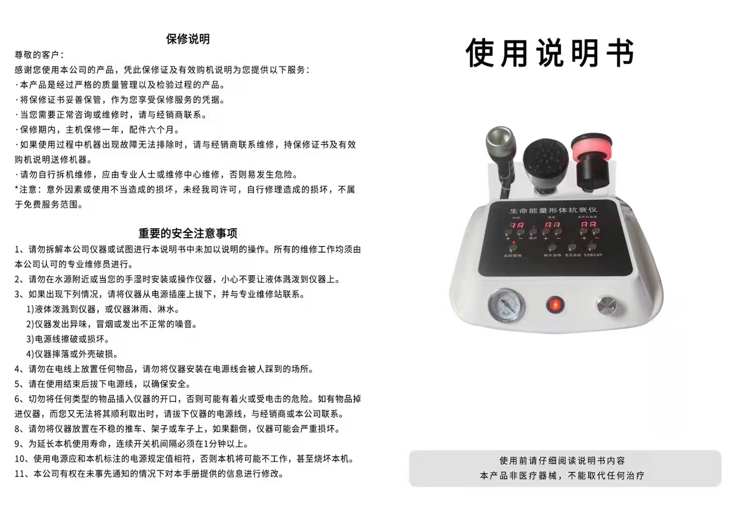 生命能量抗衰仪厂家报价及仪器图片功能介绍