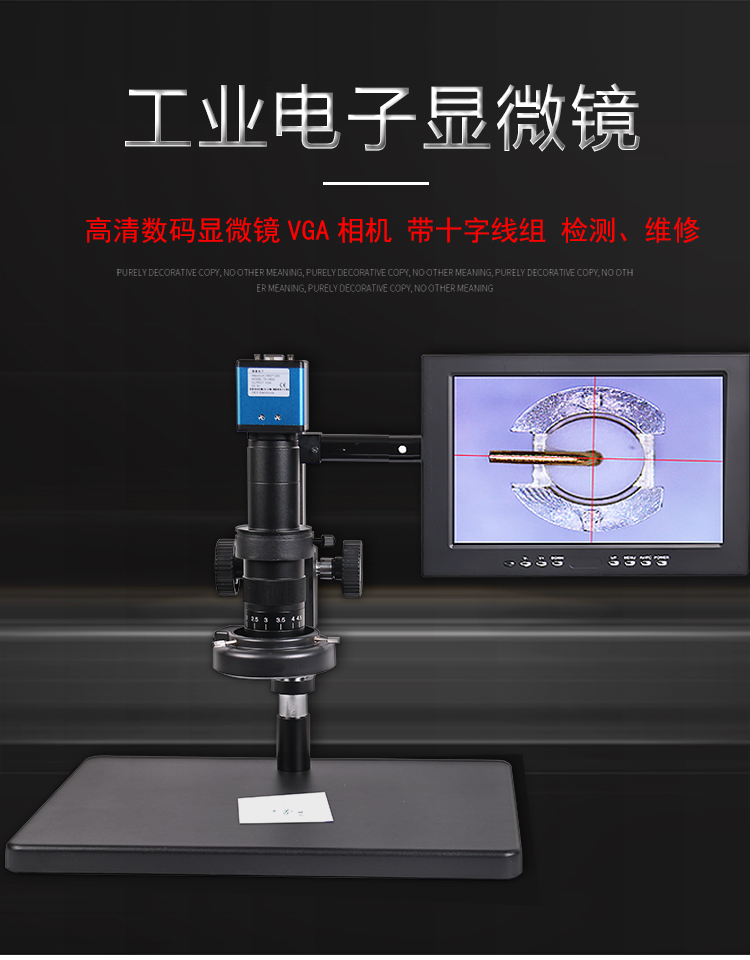 高清電子顯微鏡工業ccd相機pcb珠寶鐘錶手機維修檢測放大鏡