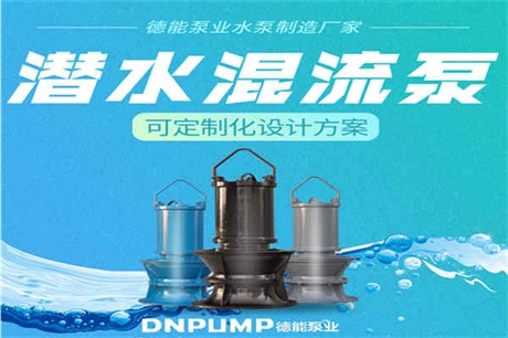 大港區(qū)WQ潛水排污泵水泵推薦：-耐腐蝕潛污泵公司（2022）