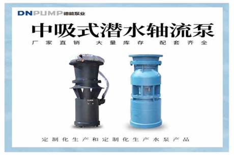 東麗區(qū)潛污泵水泵推薦：-排污電泵公司（2022）