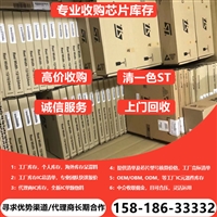 东莞回收各种内存条，电脑内存，二手内存条，U盘，存储配件