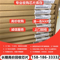 重庆收购各种钽电容 回收IC二三极管