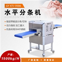 猪肉开条机 鸡肉切块机器