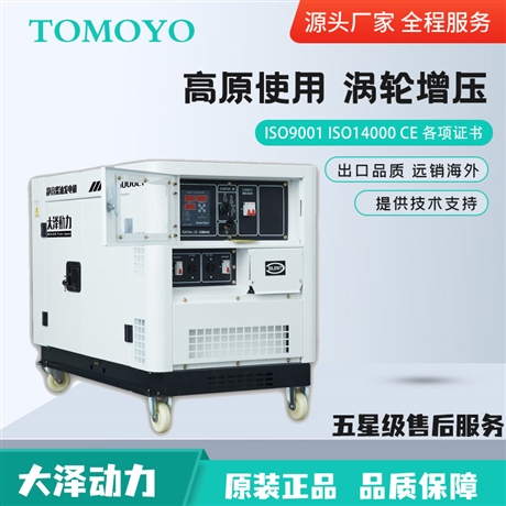 大澤10千瓦柴油發(fā)電機(jī)工作時(shí)間
