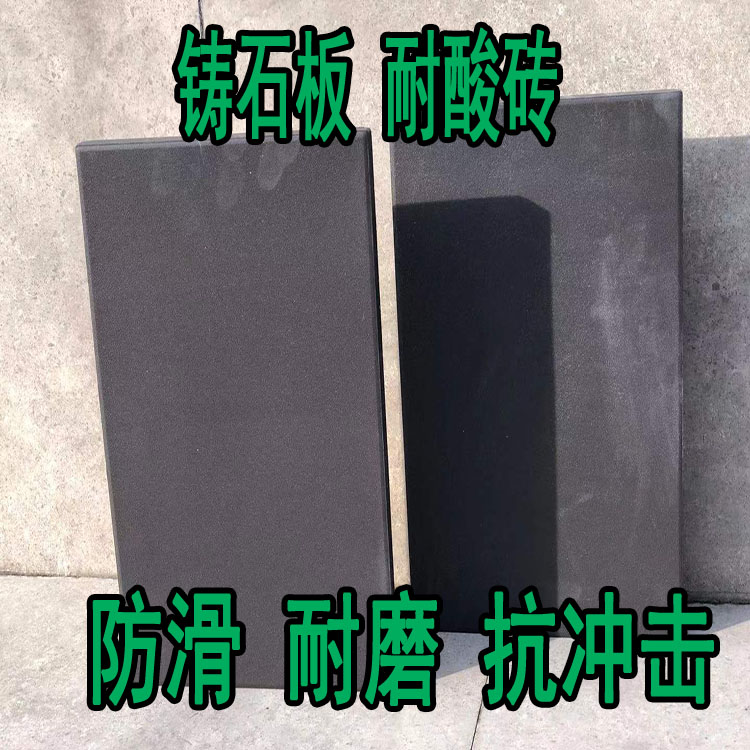 抗压力度强的铸石板 众光耐酸砖特点