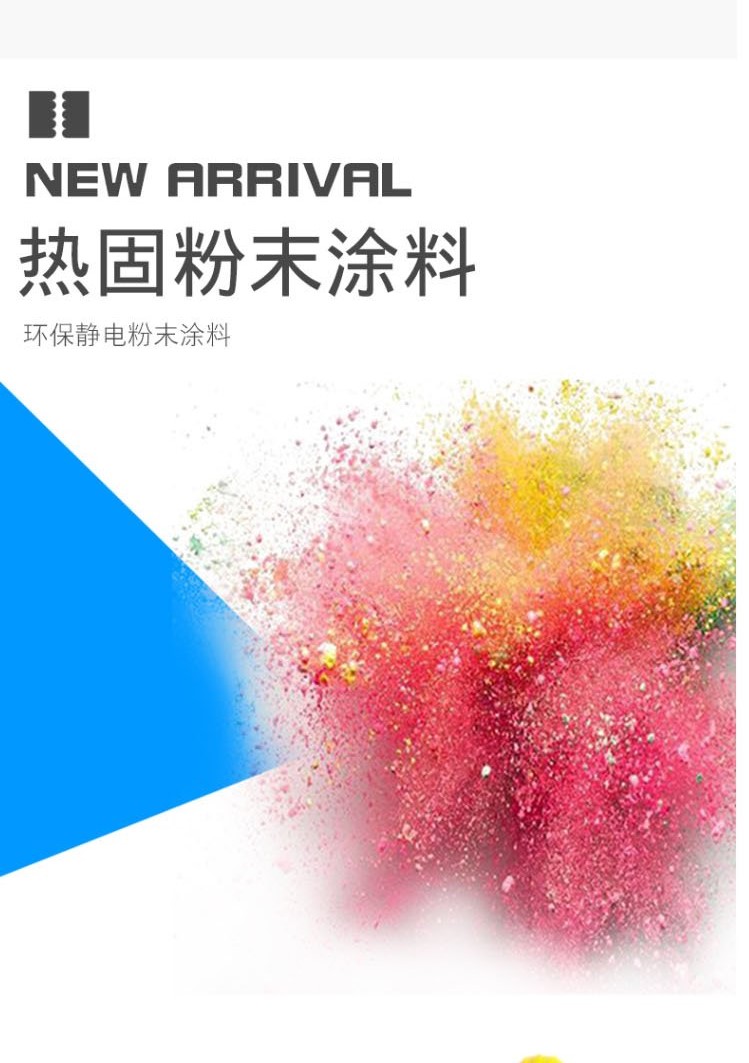 香港静电粉体涂料厂商缤恒粉末涂料