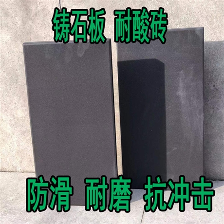 抗压力度强的铸石板 众光耐酸砖特点