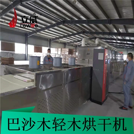 立威供應巴沙木烘干設(shè)備  巴沙木烘干機