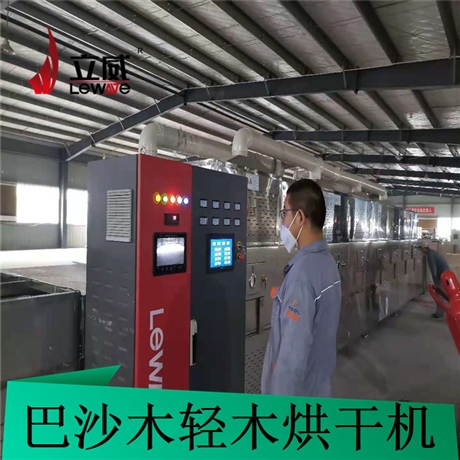 江西巴沙木厂家  轻木微波干燥设备