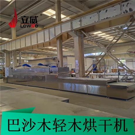 微波機廠家  巴沙木烘干 提供案例