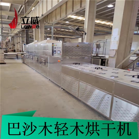 湖南微波设备厂家  巴沙木烘干 提供案例