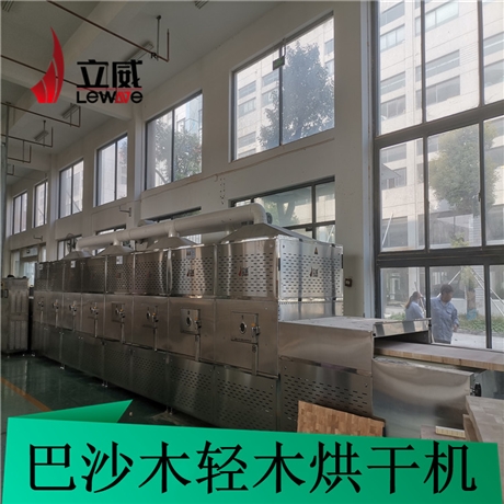 微波机厂家  巴沙木烘干机