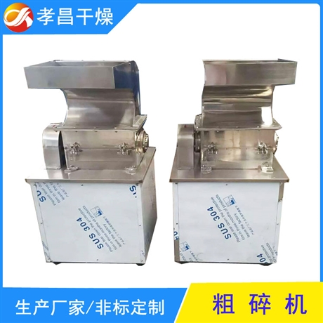 粗碎机 CSJ系列除尘破碎机 不锈钢坚硬物磨粉设备