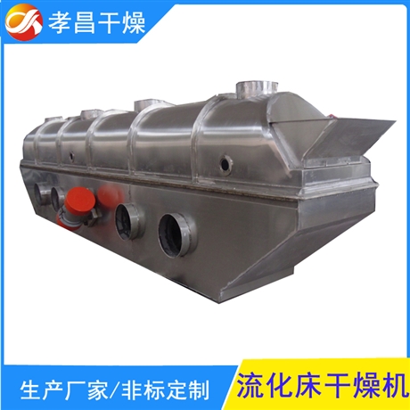 振动流化床干燥机 味精鸡精生产线 不锈钢调味料烘干设备
