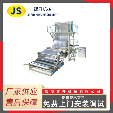 大型高低压吹膜机组 复合膜 包装膜 农业覆盖膜吹膜机