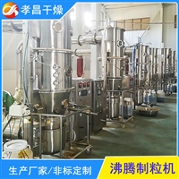 饲料酶颗粒机 3L一步造粒设备 制粒流化床包衣沸腾干燥器