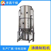 沸腾制粒干燥机 医药制粒机 食品化工一步造粒设备