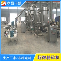 食品粉碎设备 WFJ系列超微粉碎机 不锈钢生产力10-200kg