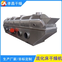振动流化床干燥机 味精鸡精生产线 不锈钢调味料烘干设备