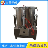 高速混合机 立式粉体混料设备 不锈钢食品搅拌设备