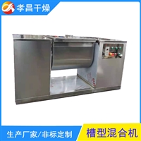 槽型混合机 卧式重型混料设备 100L粉状物料搅拌机