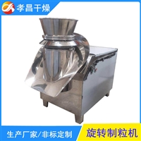 旋转制粒机 不锈钢调味料鸡精造粒设备 ZLB250食品颗粒机
