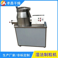 湿法混合制粒机 GHL-10型钛白粉造粒设备 化工有机肥料颗粒机