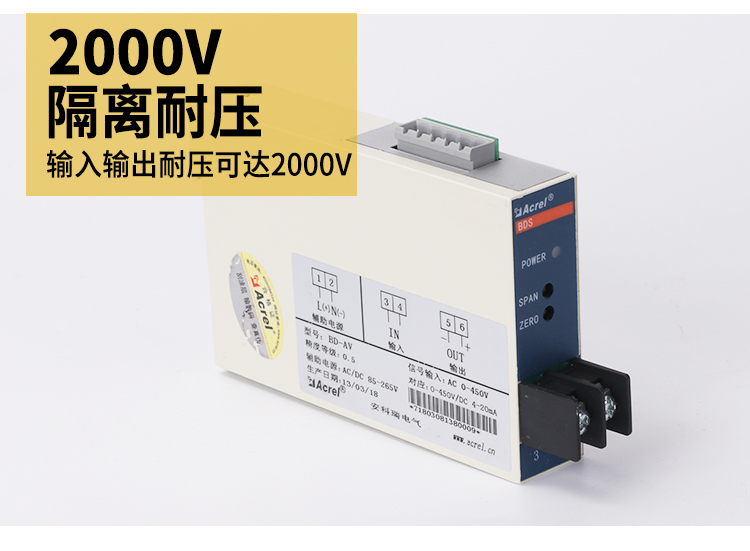 BD-AV单三相电压变送器